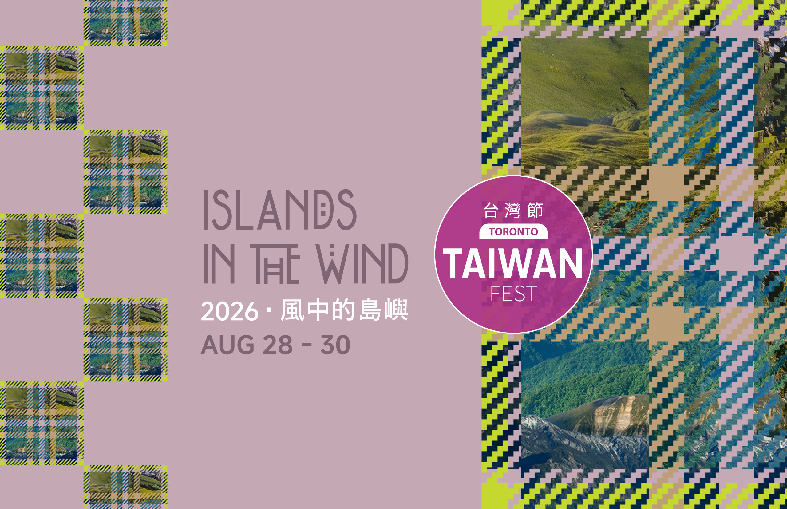 2026 TAIWANfest Program Toronto Featured Image